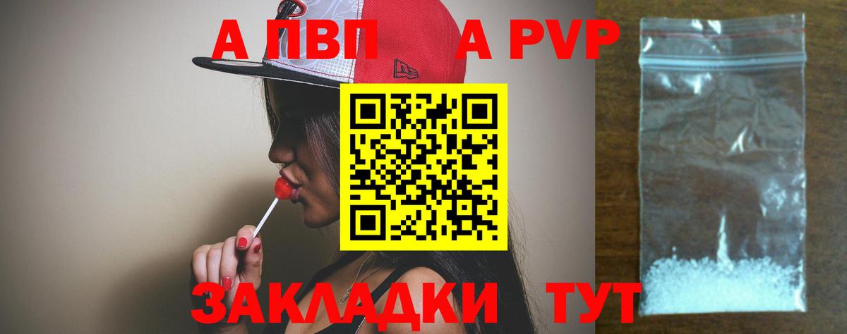Острогожск  Alpha PVP крисы CK  Вход с VPN  А ПВП кристаллы  A PVP VHQ 