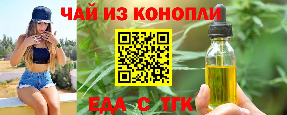Cannafood марихуана Острогожск