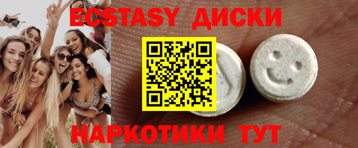 Экстази круглые  ЭКСТАЗИ TESLA  Острогожск  Вход с VPN 