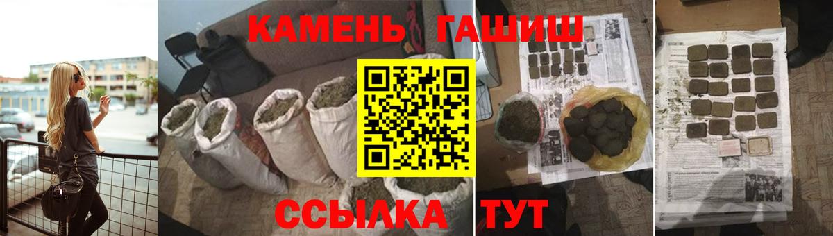 ГАШИШ гарик  Вход с VPN  ГАШИШ индика сатива  Острогожск 