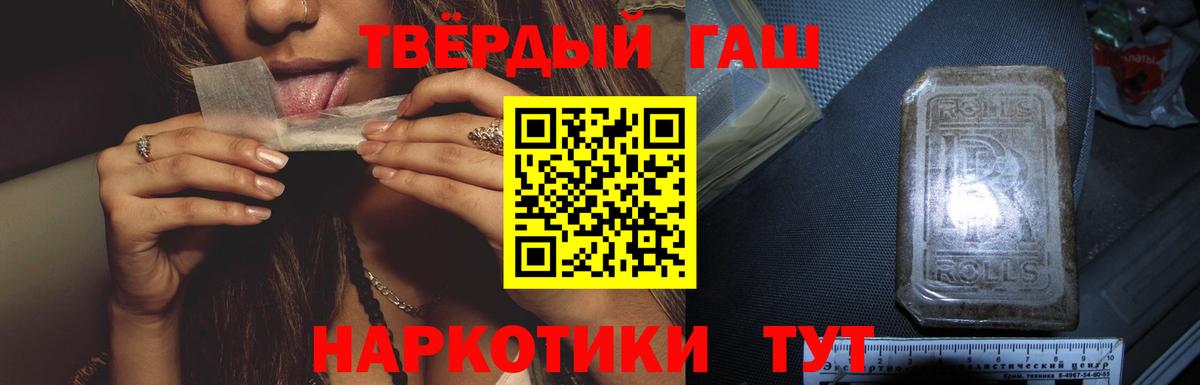 ГАШИШ убойный Острогожск