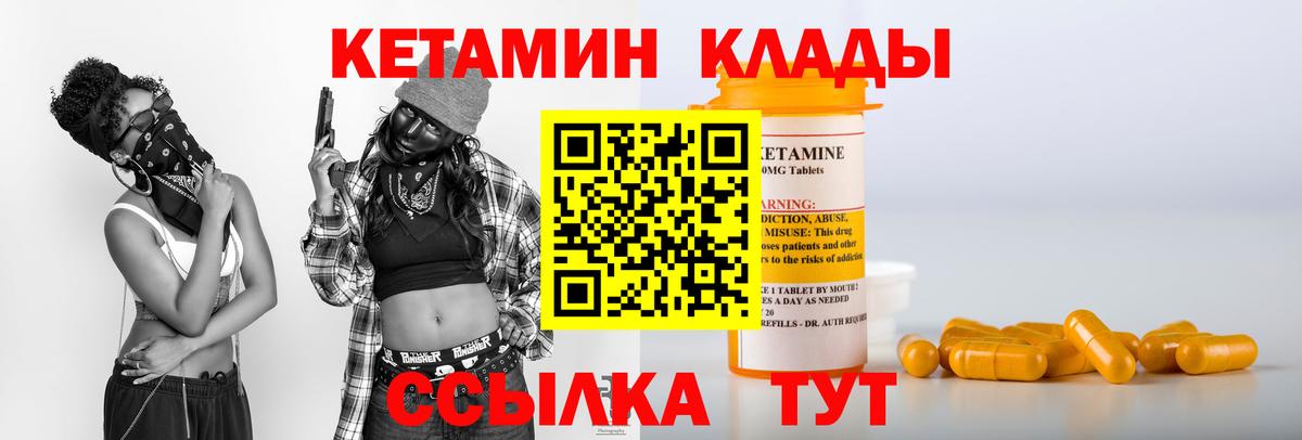 Острогожск  Кетамин ketamine  Кетамин ketamine  OMG онион  Вход с VPN 