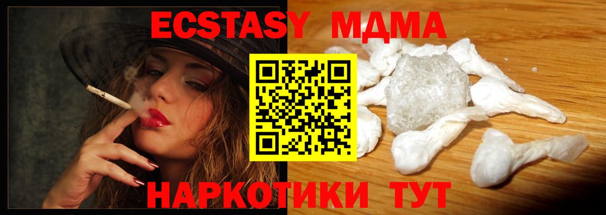 МДМА VHQ  MDMA молли  Острогожск  Вход с VPN 