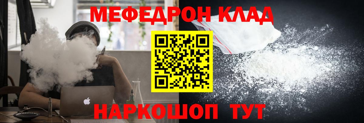 Меф мяу мяу кристаллы Острогожск