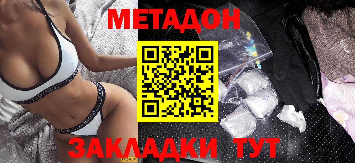 МЕТАДОН мёд Острогожск