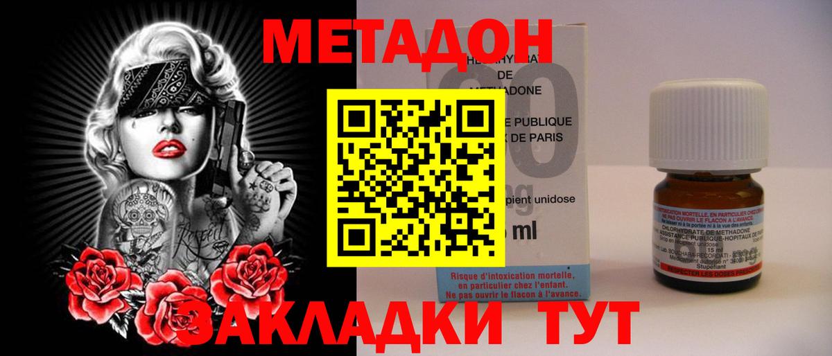 Метадон мёд  darknet формула  Острогожск  Вход с VPN  МЕТАДОН мёд 