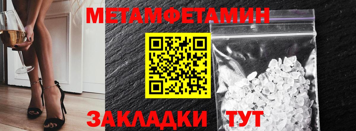 МЕТАМФЕТАМИН пудра  Вход с VPN  Острогожск 
