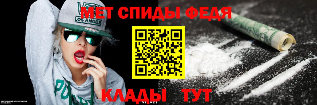 МЕТАМФЕТАМИН мет Острогожск
